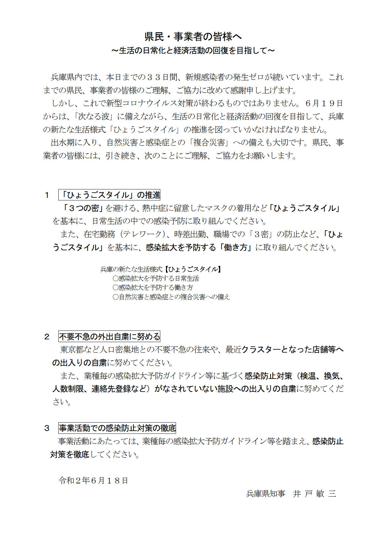 尼崎 市 コロナ ウイルス 感染 者 数